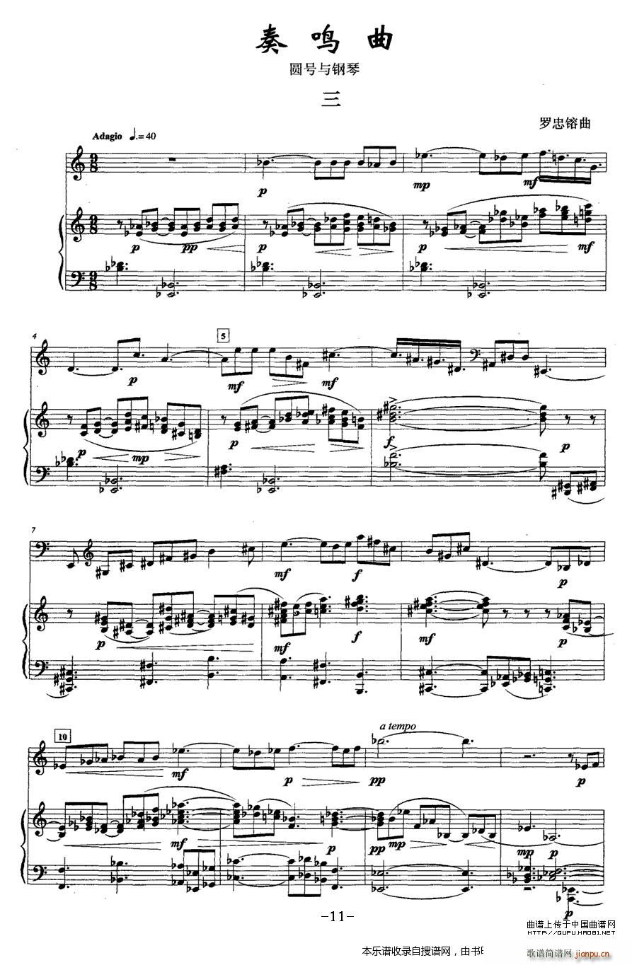 奏鸣曲 三 圆号 钢琴 P1(钢琴谱)1