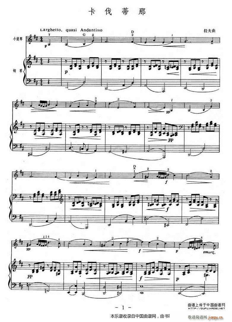 卡伐蒂那 钢琴(钢琴谱)1