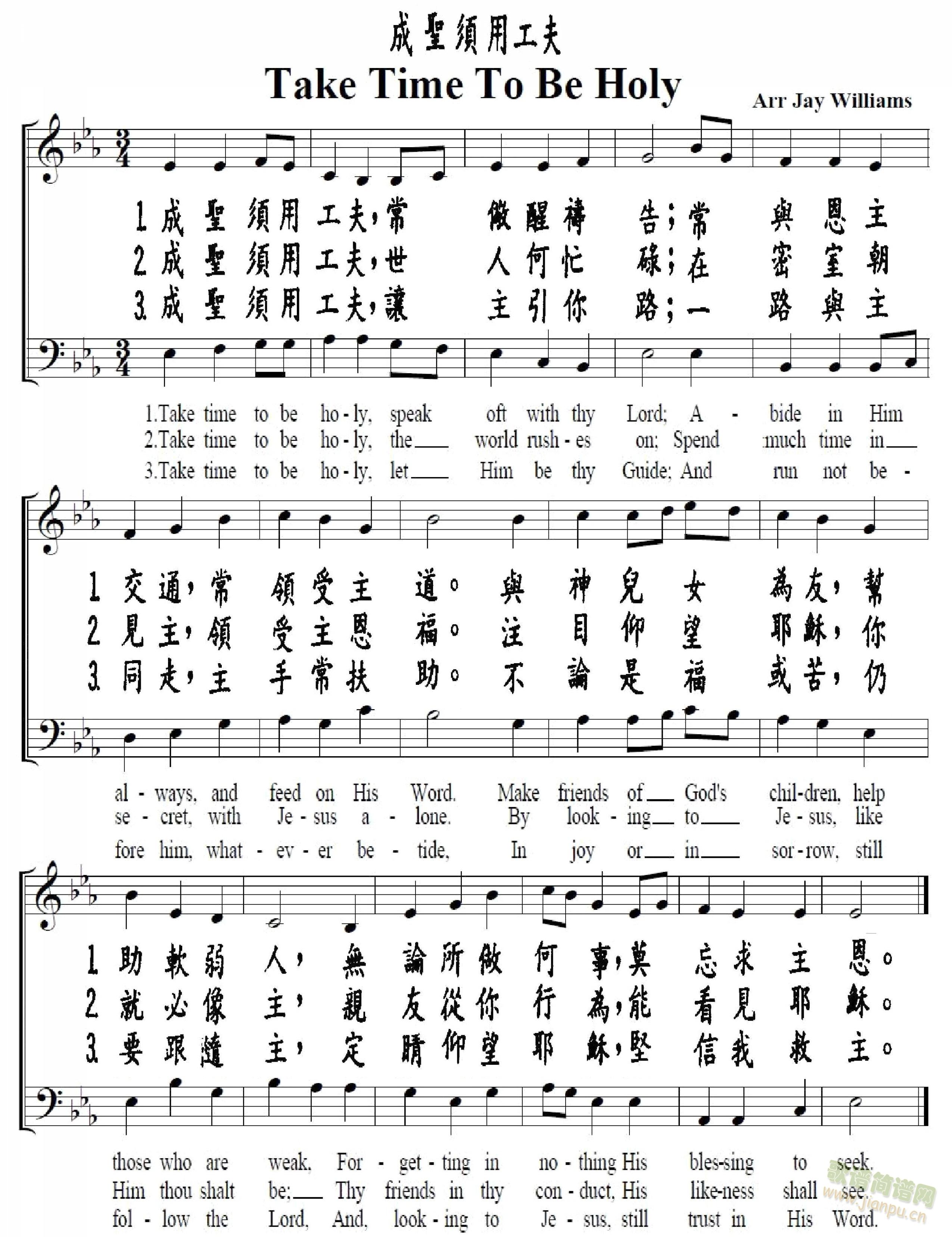 成圣需要工夫 Take Time to Be Holy(钢琴谱)1