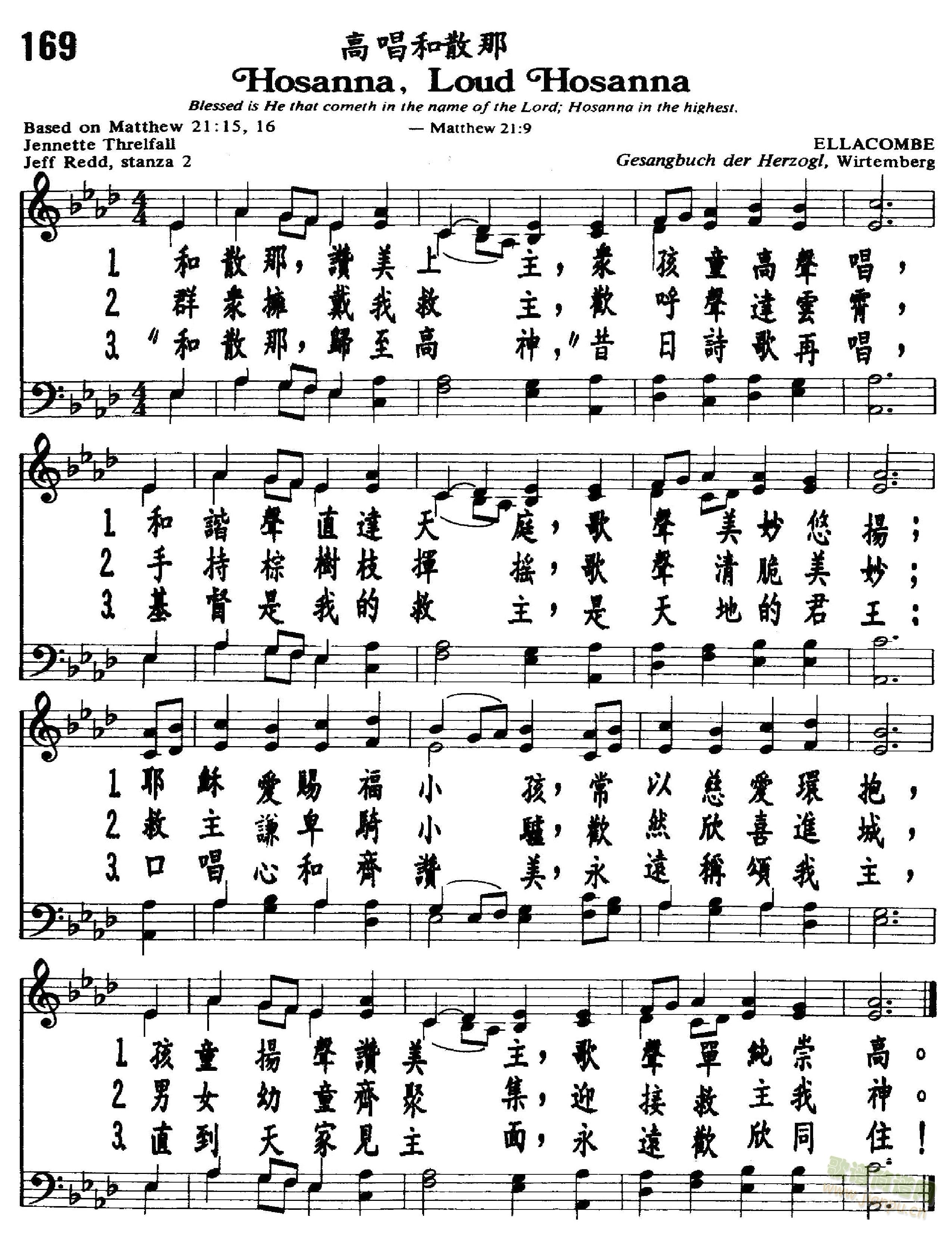 高唱和散那 Hosanna Loud Hosanna(钢琴谱)1