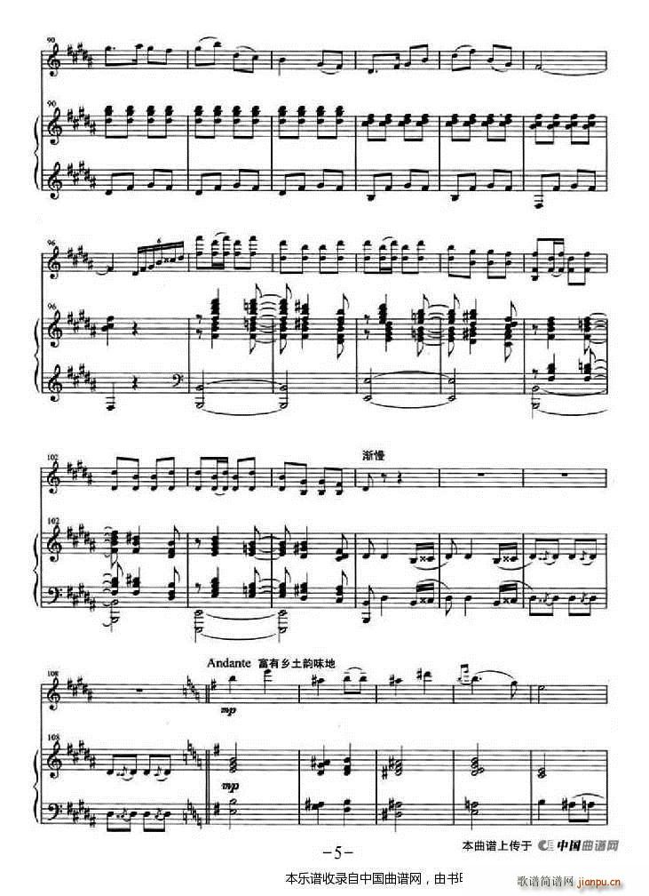 乡土情 钢琴伴奏(钢琴谱)5