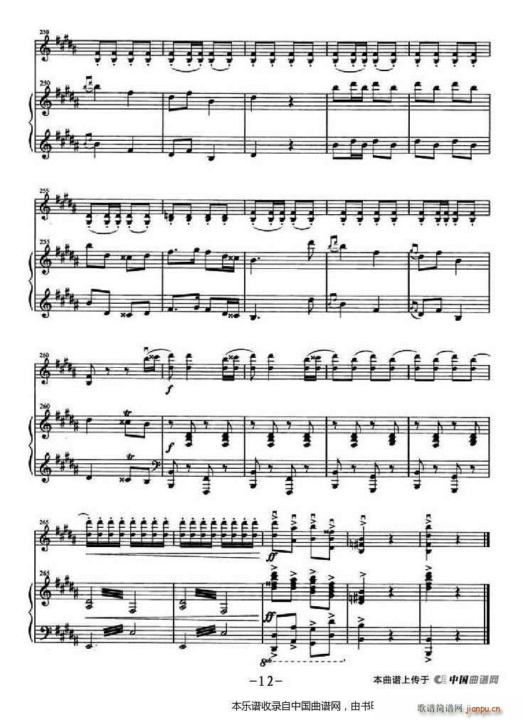 乡土情 钢琴伴奏(钢琴谱)12