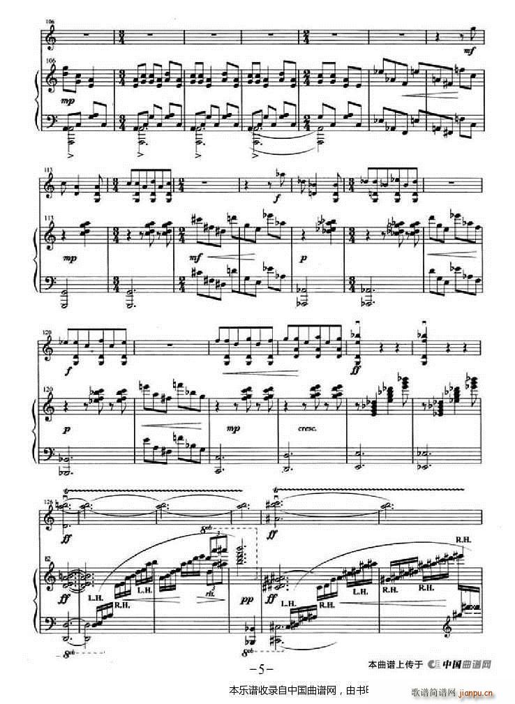 遮帕麻与遮咪麻 钢琴伴奏(钢琴谱)5