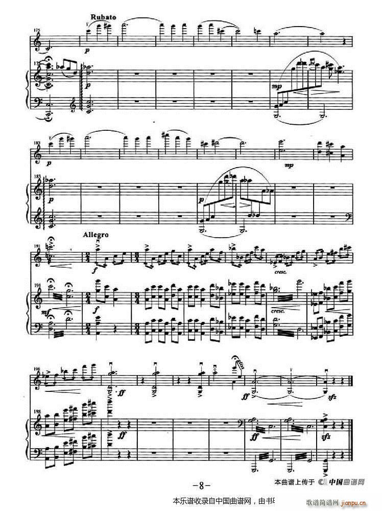 遮帕麻与遮咪麻 钢琴伴奏(钢琴谱)8