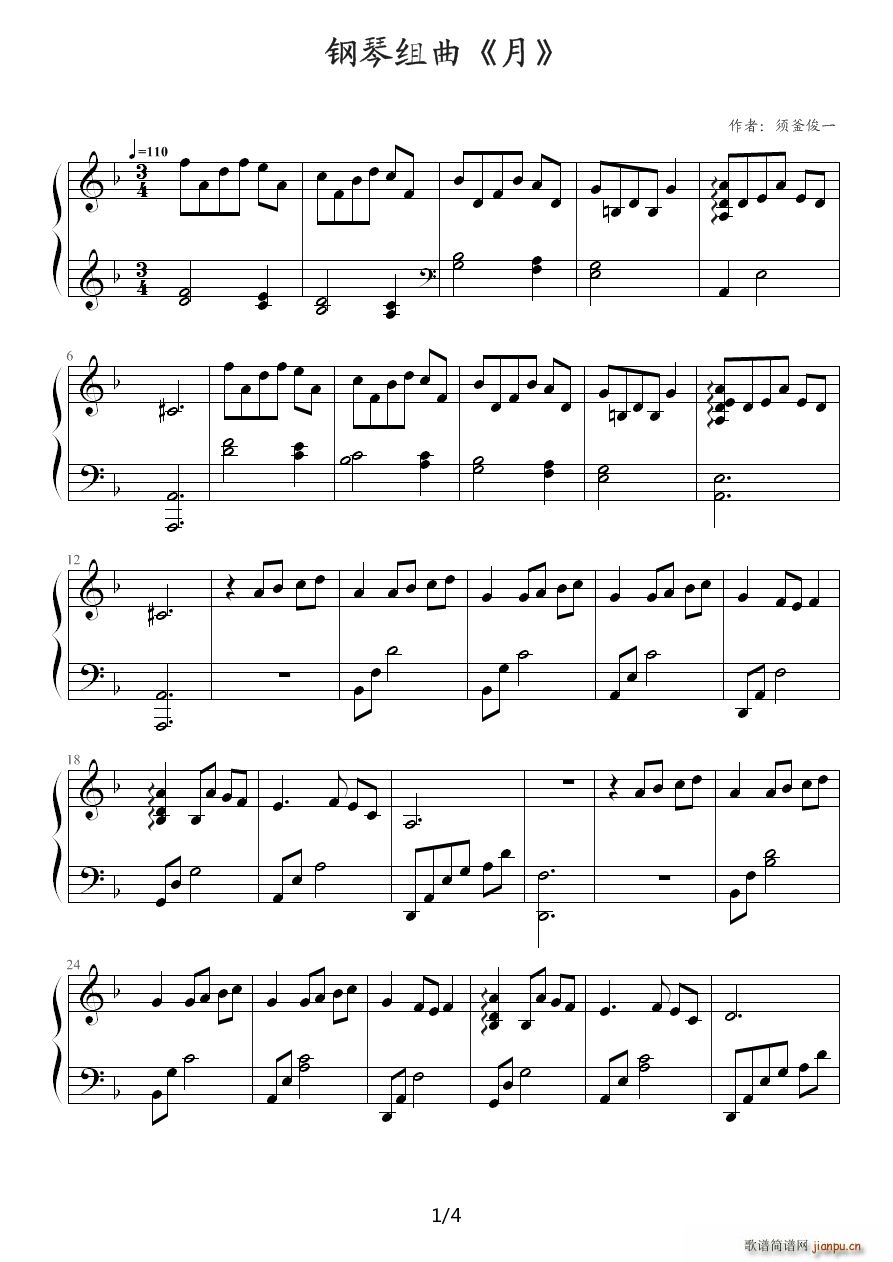 钢琴组曲 月(钢琴谱)1