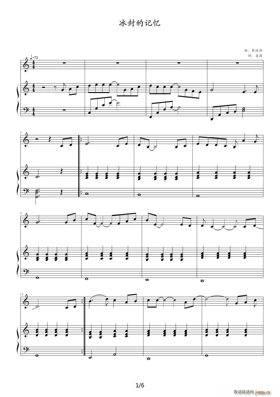 冰封的记忆 钢琴伴奏谱(钢琴谱)1
