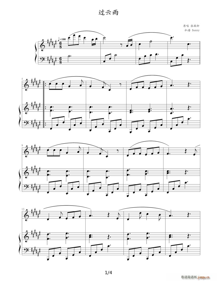 过云雨 钢琴伴奏谱 Sunny 记谱制谱版(钢琴谱)1