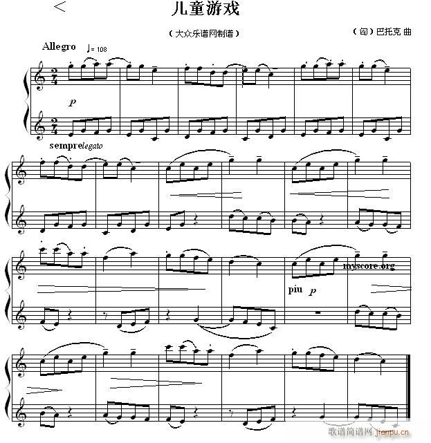 儿童钢琴小曲 儿童游戏(钢琴谱)1