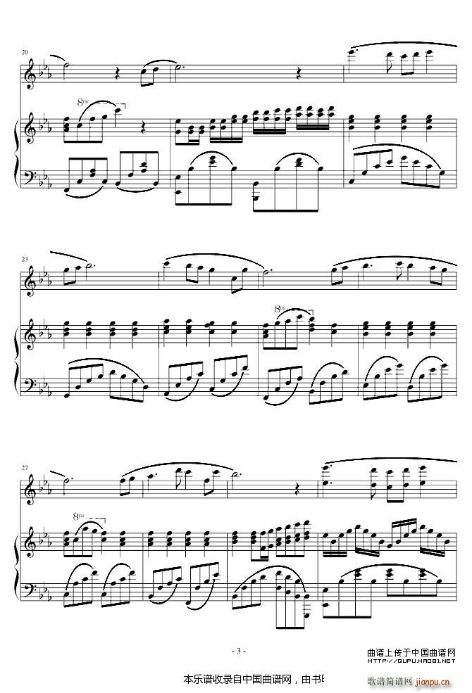 在水一方 钢琴伴奏(钢琴谱)3