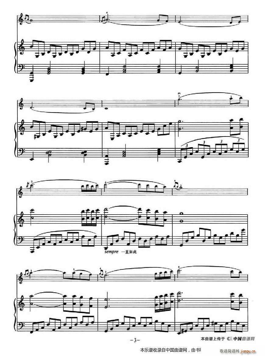 阿拉木汗 钢琴伴奏(钢琴谱)3