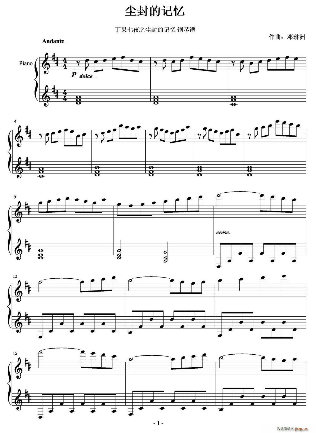 尘封的记忆(钢琴谱)1