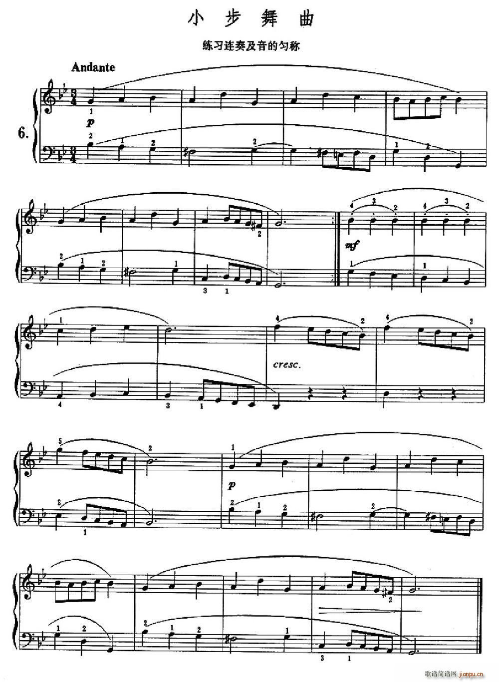 小步舞曲 练习连奏及音的匀称(钢琴谱)1