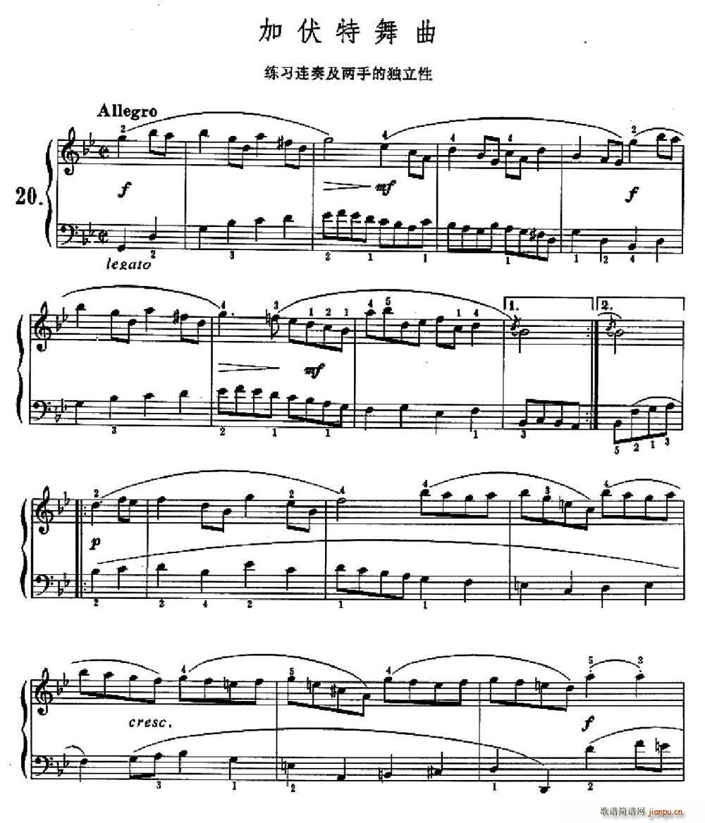 加伏特舞曲 练习连奏及两手的独立性(钢琴谱)1