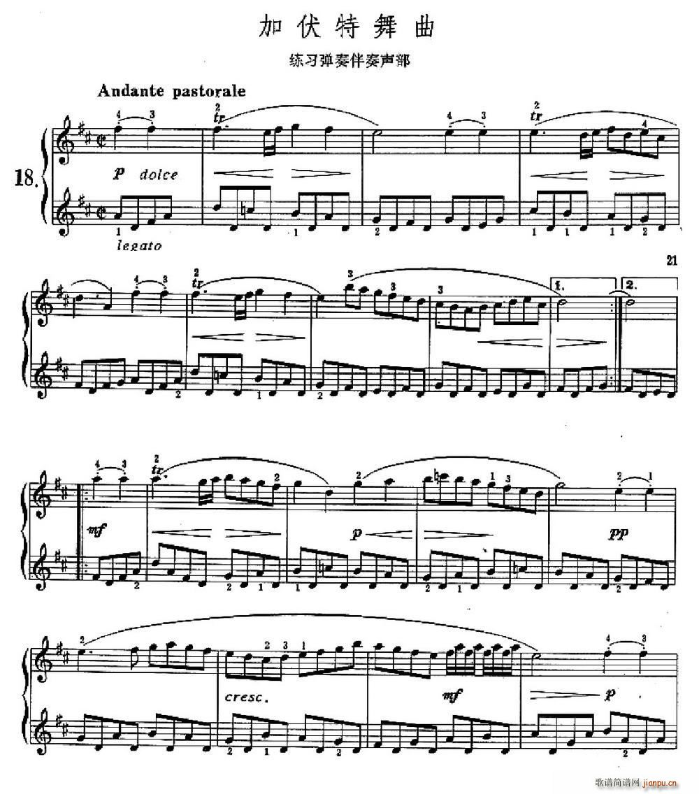 加伏特舞曲 练习弹奏伴奏声部(钢琴谱)1