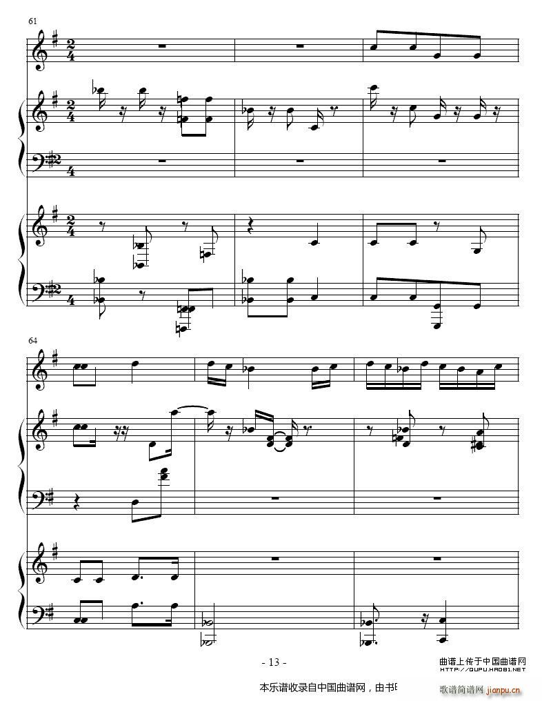 吉普赛之歌 小号 双钢琴 铜管(钢琴谱)13