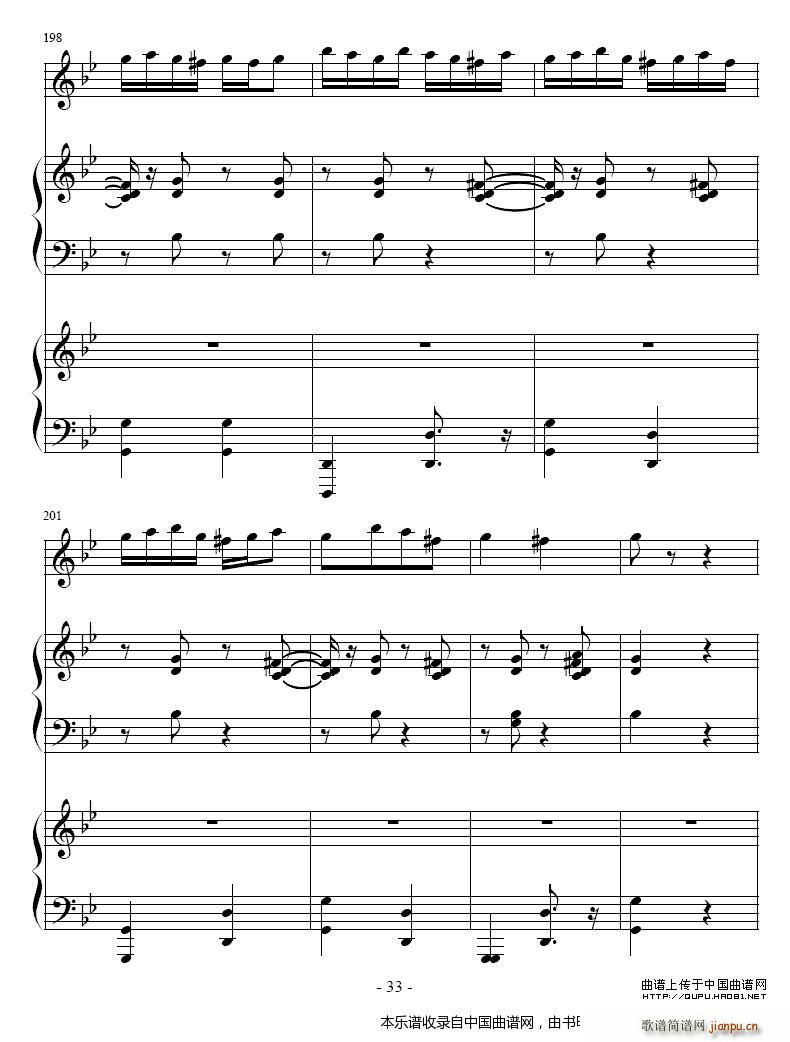 吉普赛之歌 小号 双钢琴 铜管(钢琴谱)33