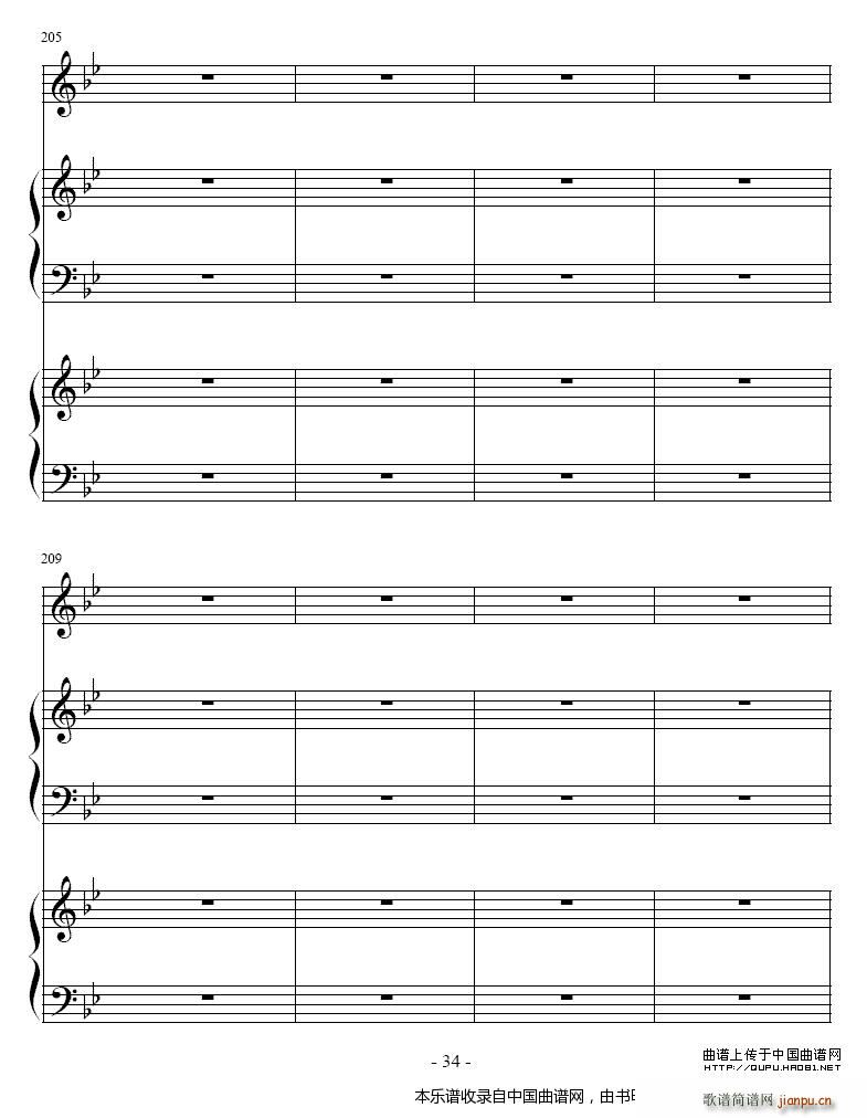 吉普赛之歌 小号 双钢琴 铜管(钢琴谱)34