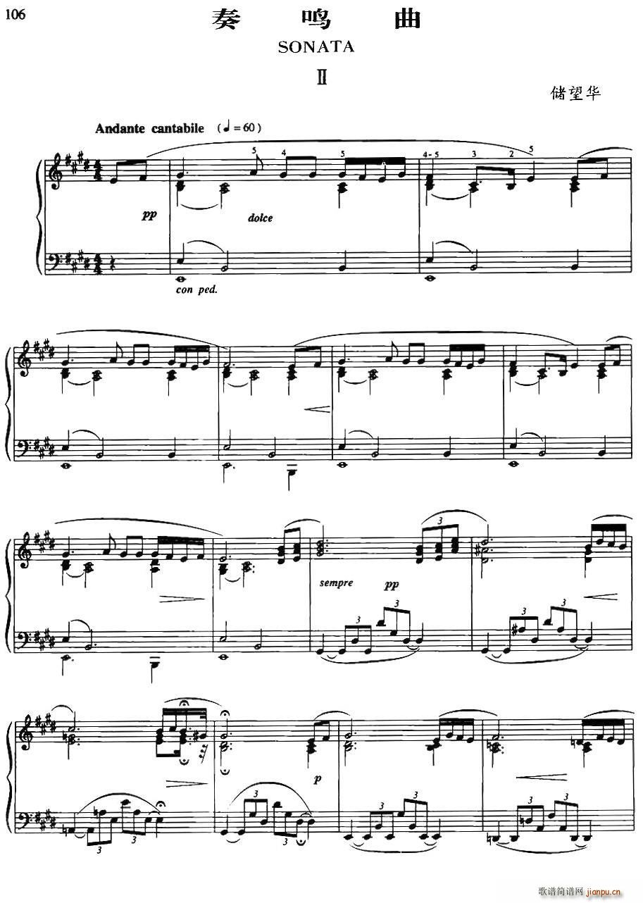 奏鸣曲 2(钢琴谱)1