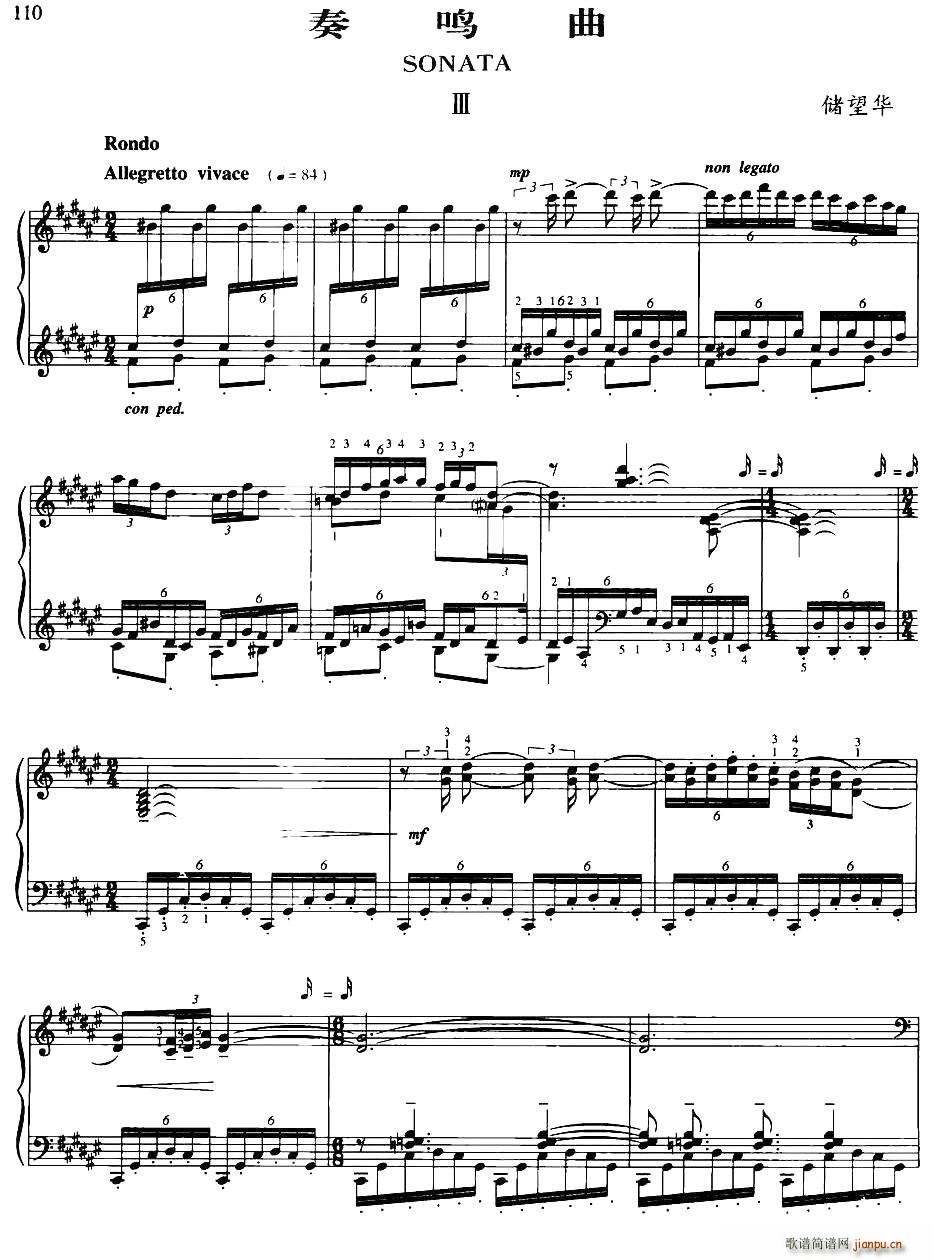 奏鸣曲 3(钢琴谱)1