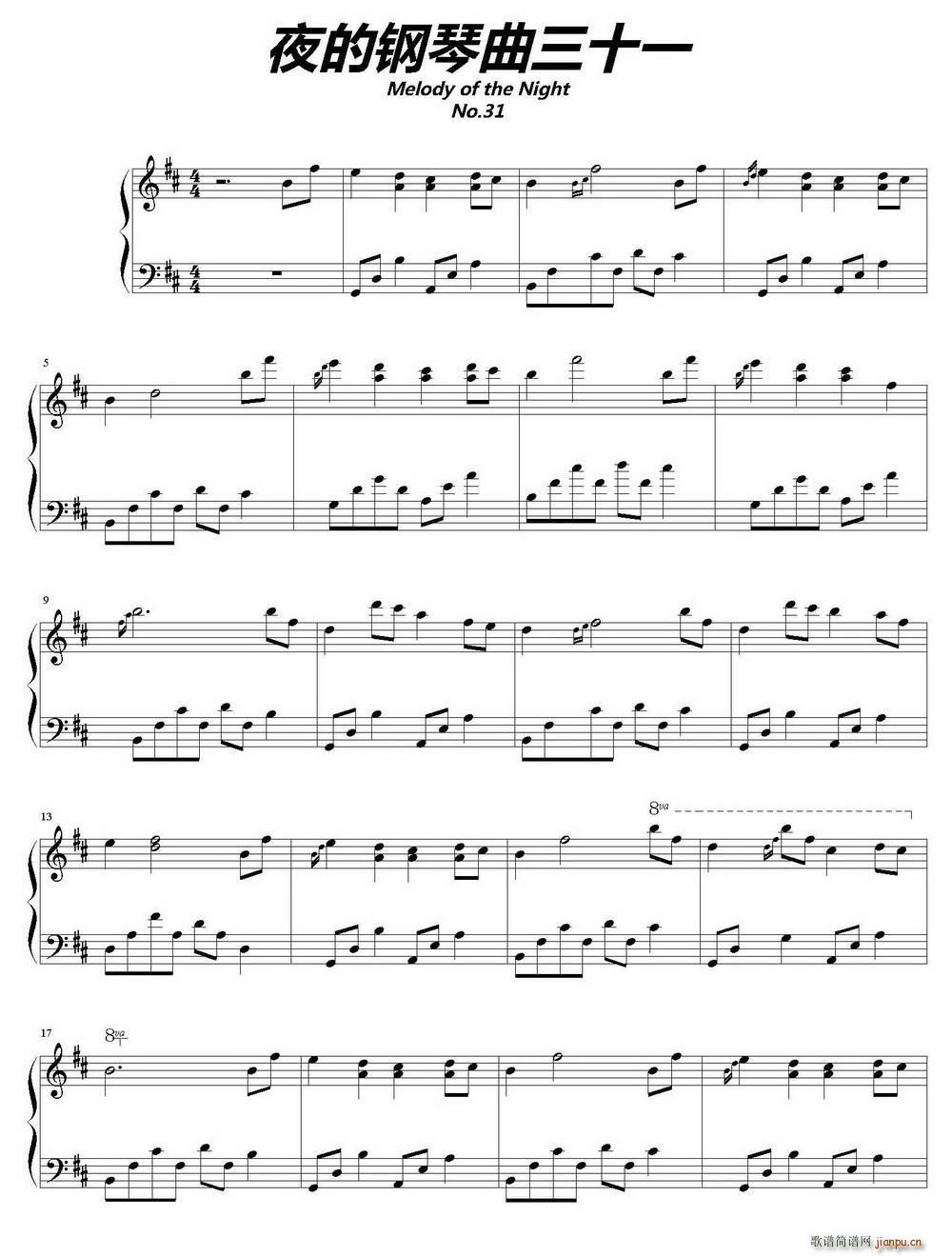 夜的钢琴曲31(钢琴谱)1