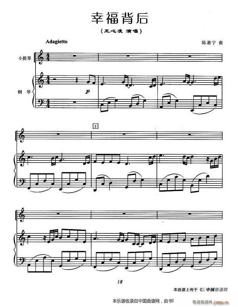 幸福背后 钢琴伴奏(钢琴谱)1