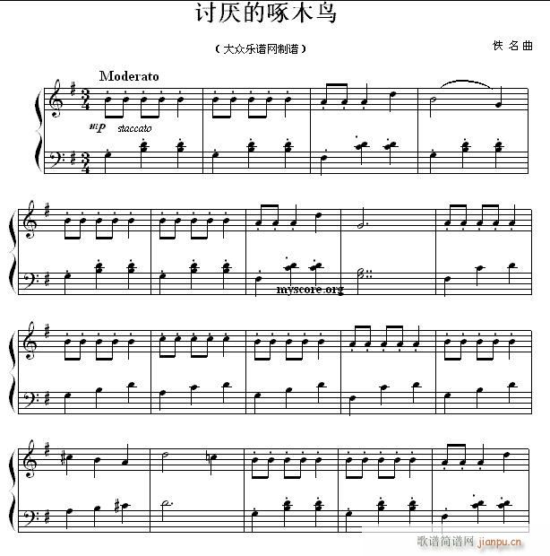 讨厌的啄木鸟 儿童钢琴小曲(钢琴谱)1