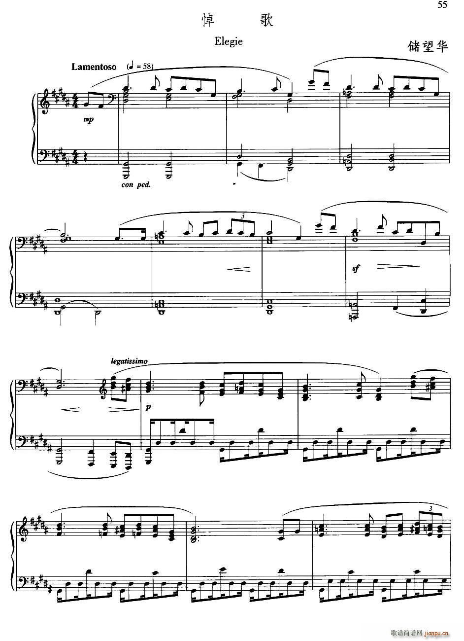 悼歌(钢琴谱)1