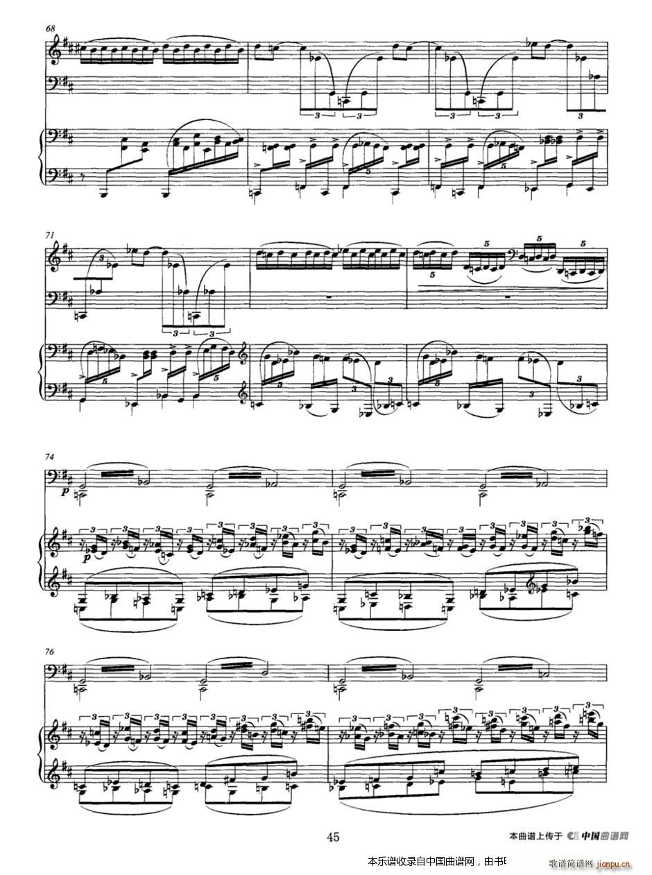 传说 大提琴 钢琴(钢琴谱)6