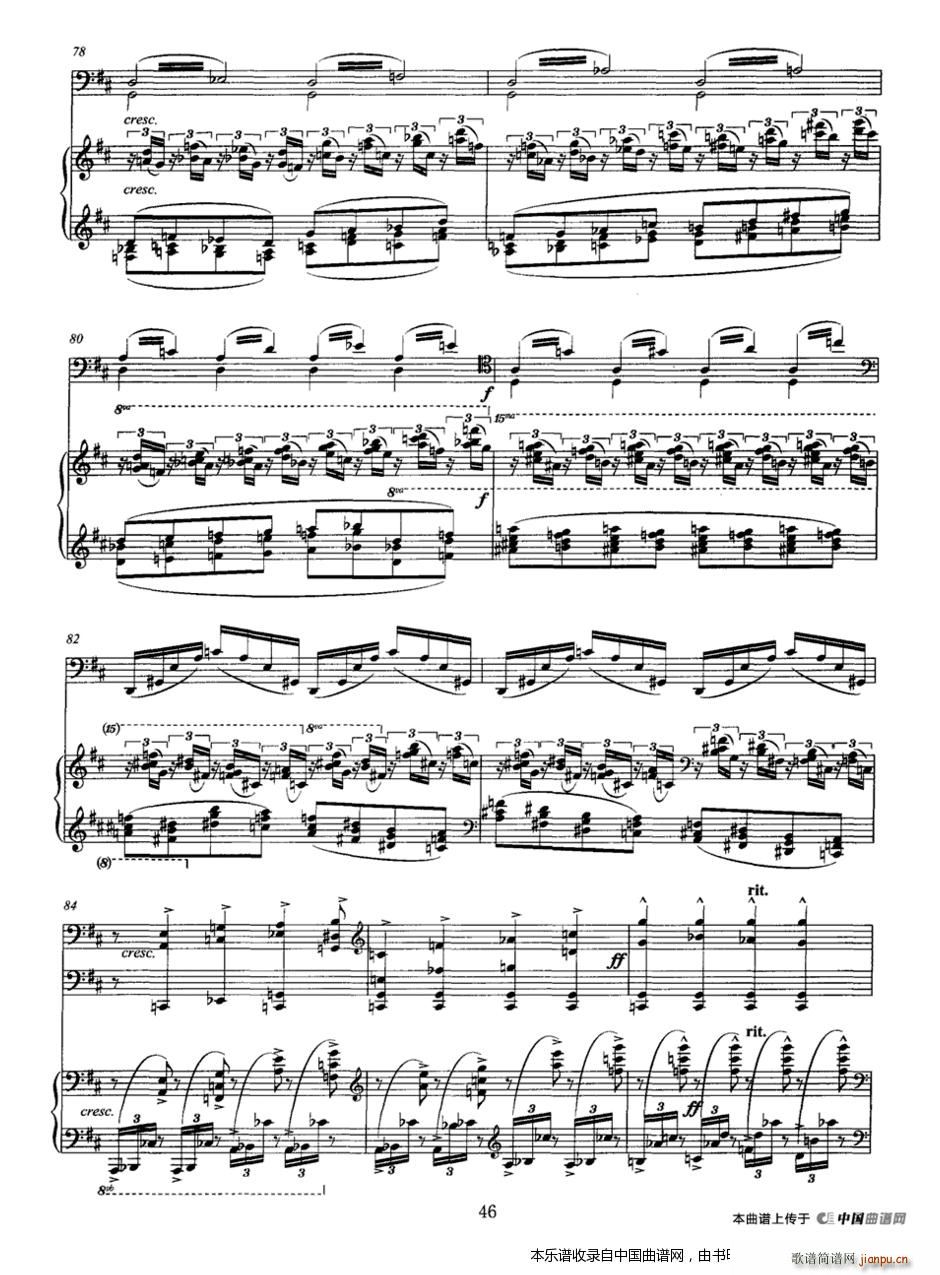 传说 大提琴 钢琴(钢琴谱)7