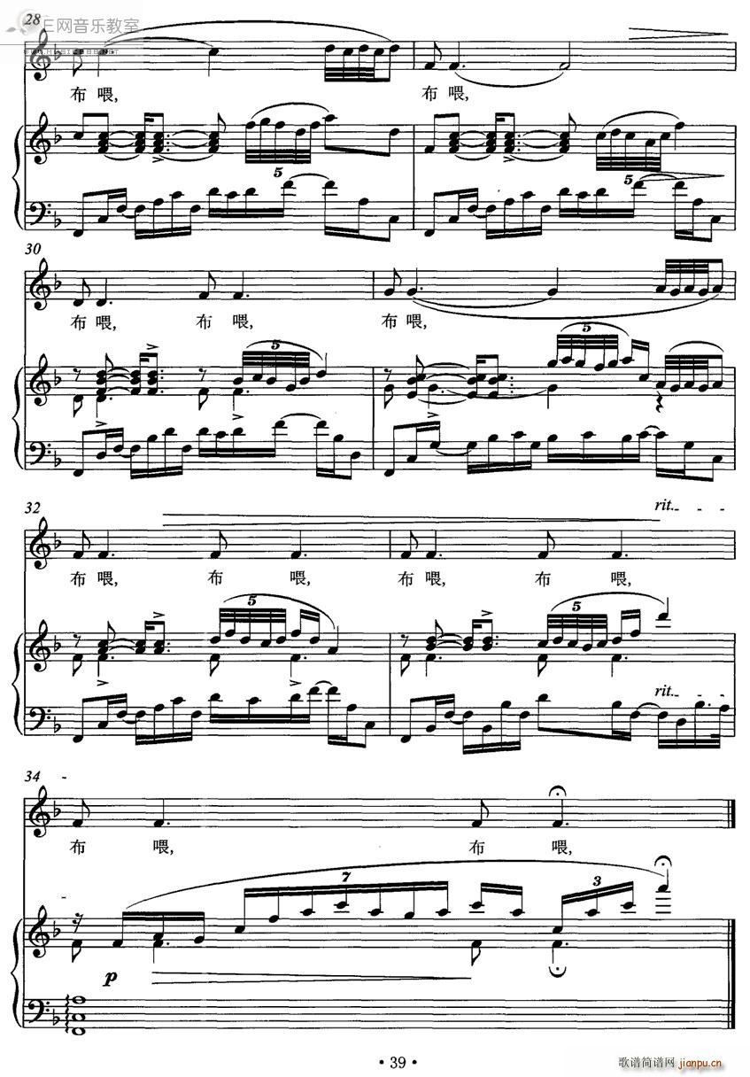 故乡摇篮曲 女声独唱 钢琴伴奏谱(钢琴谱)5