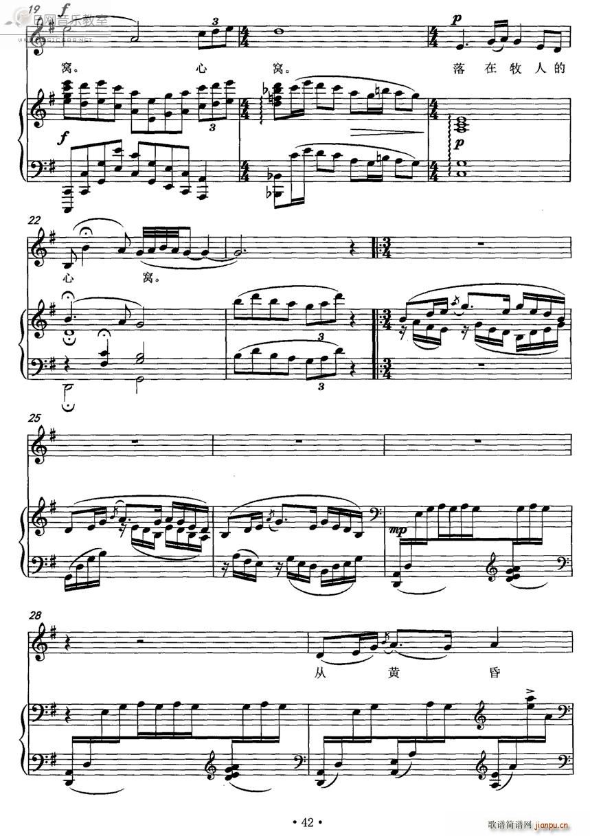 心中的歌 声乐歌曲 钢琴伴奏谱(钢琴谱)3