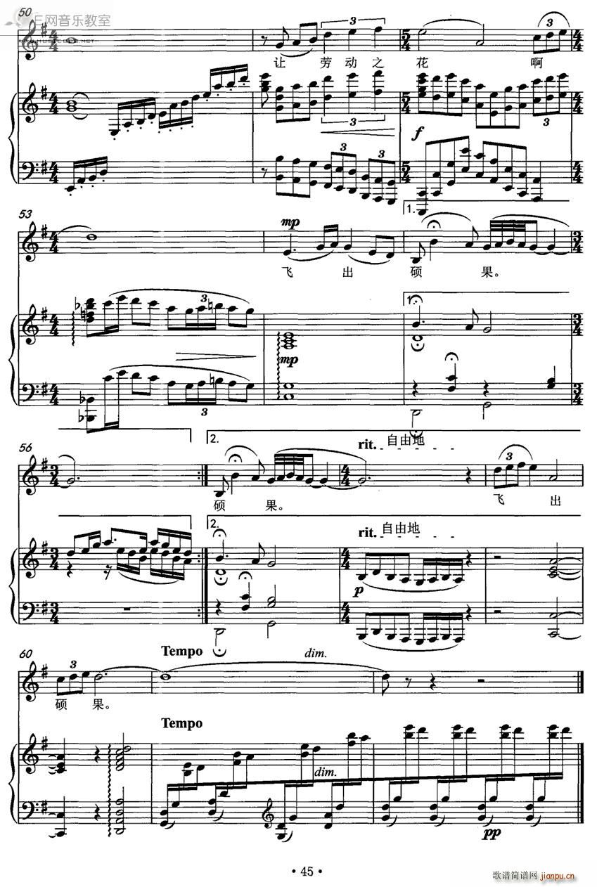 心中的歌 声乐歌曲 钢琴伴奏谱(钢琴谱)6