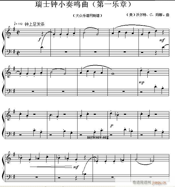 瑞士钟小奏鸣曲 第一乐章(钢琴谱)1