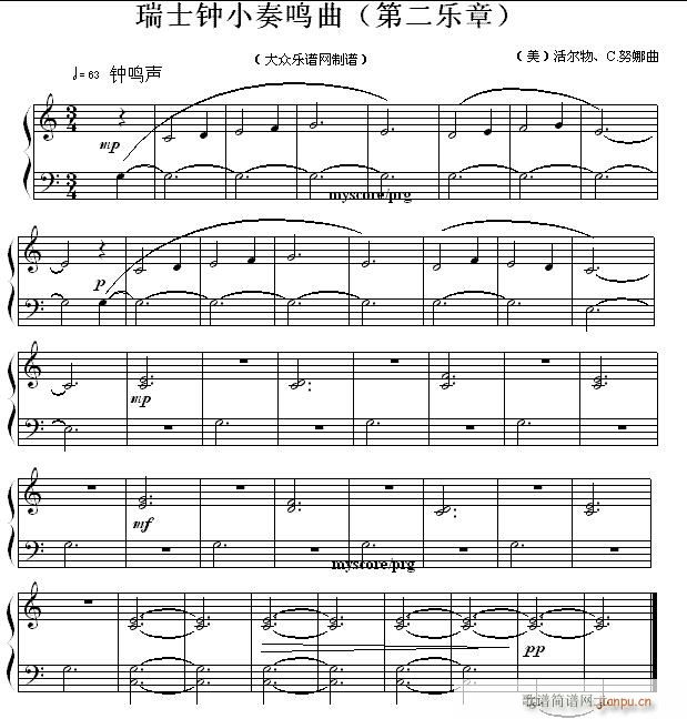 瑞士钟小奏鸣曲 第二乐章(钢琴谱)1