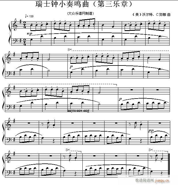 瑞士钟小奏鸣曲 第三乐章(钢琴谱)1
