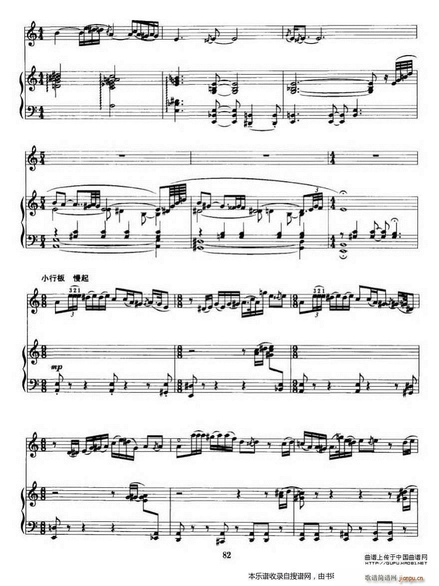 第二二胡狂想曲 二胡 钢琴伴奏 P3(钢琴谱)1