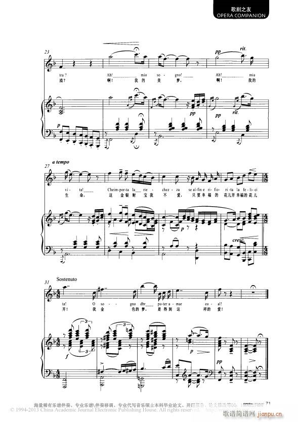 多蕾塔做了什么美梦 伴奏谱(钢琴谱)3