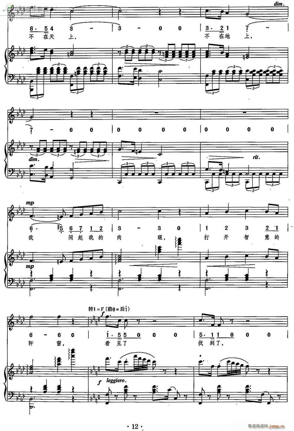 黑雾 声乐歌曲 钢琴伴奏谱(钢琴谱)3