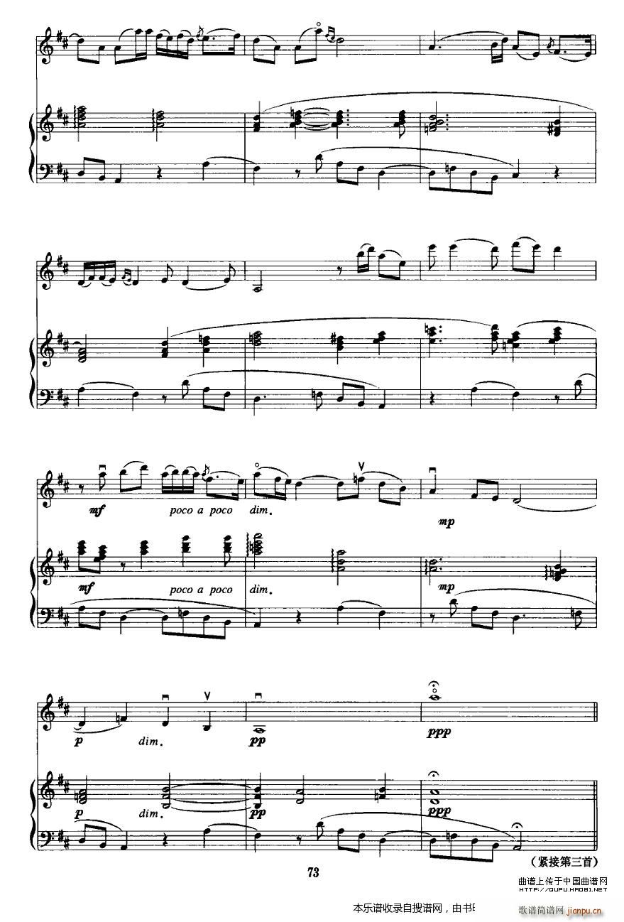 苗寨飞歌 钢琴 P8(钢琴谱)1