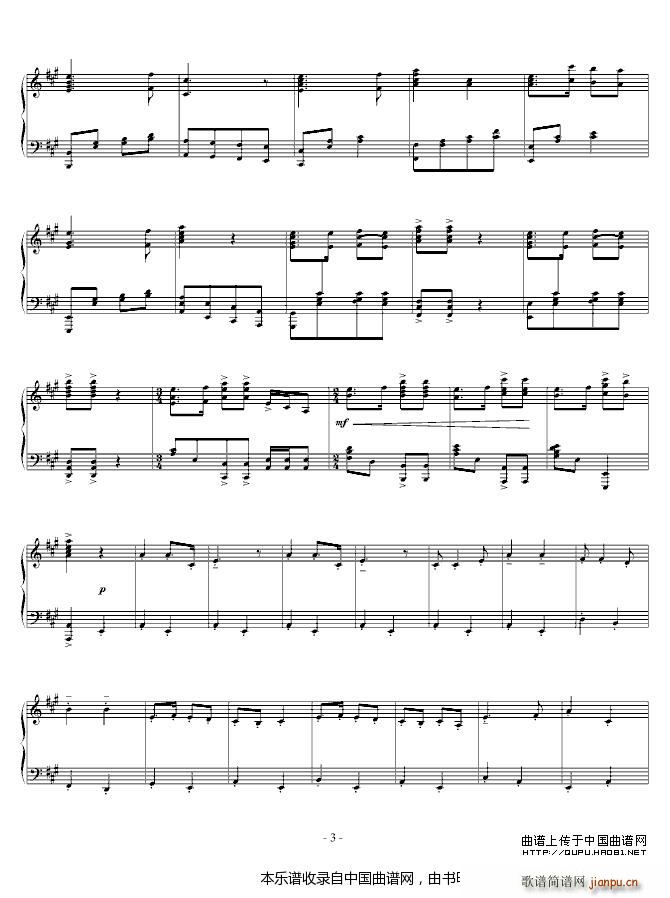 保卫黄河 苗波独奏版(钢琴谱)3