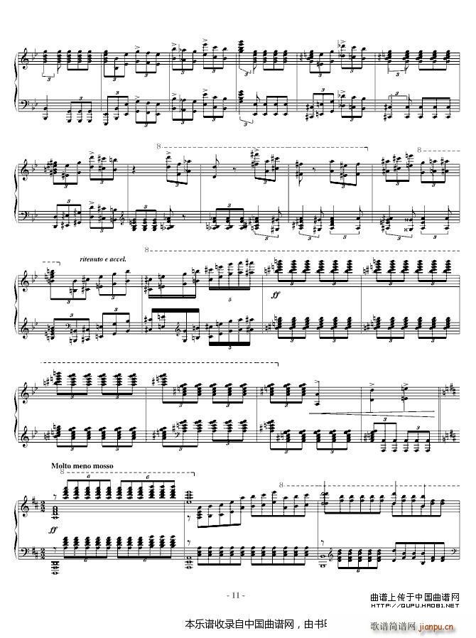 保卫黄河 苗波独奏版(钢琴谱)11