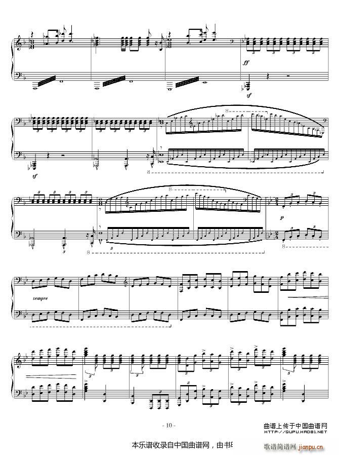保卫黄河 苗波独奏版(钢琴谱)10