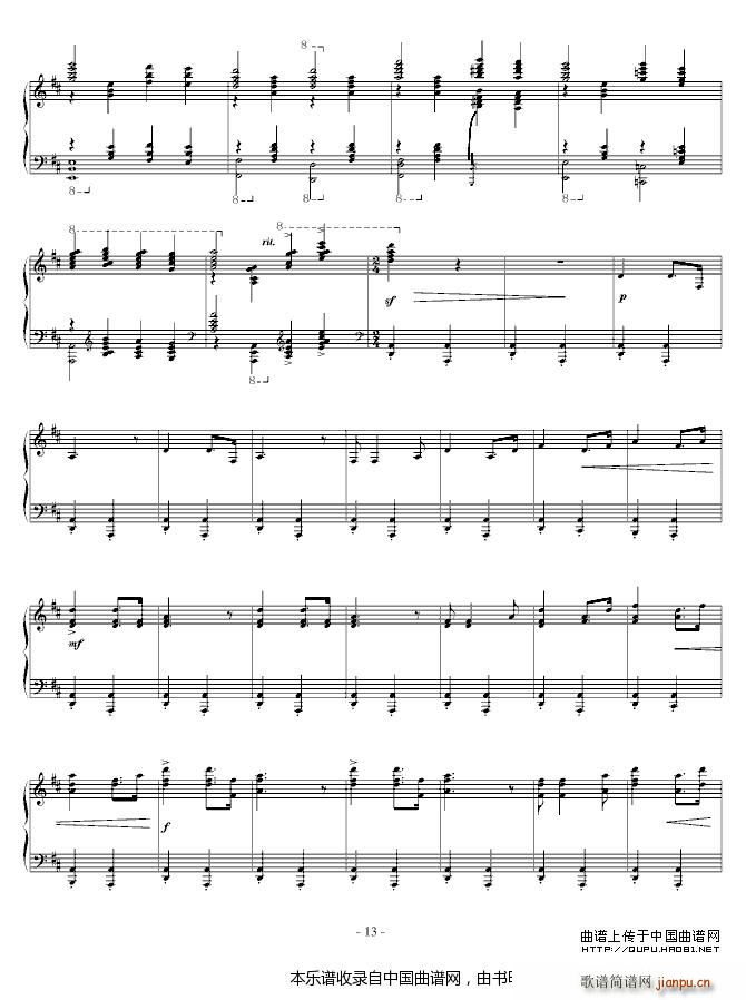 保卫黄河 苗波独奏版(钢琴谱)13