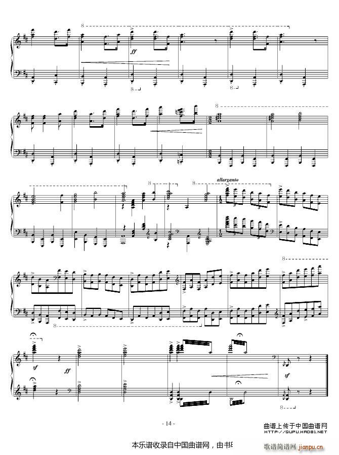 保卫黄河 苗波独奏版(钢琴谱)14