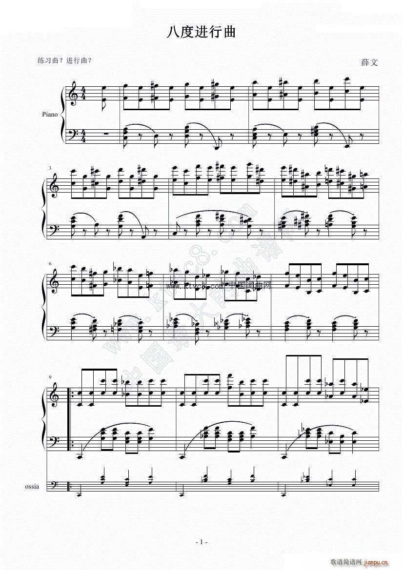 八度进行曲(钢琴谱)1