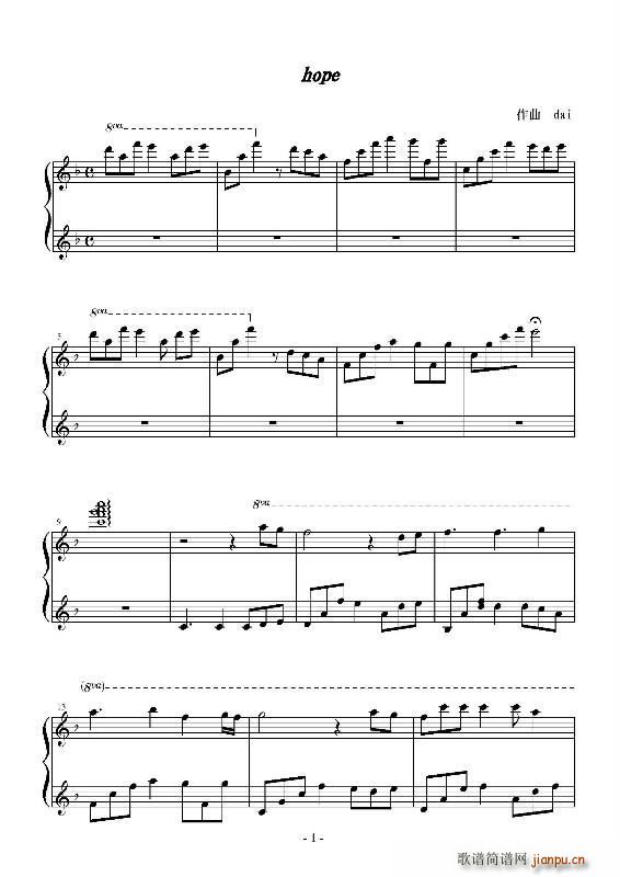 Hope海猫鸣泣之时(钢琴谱)1