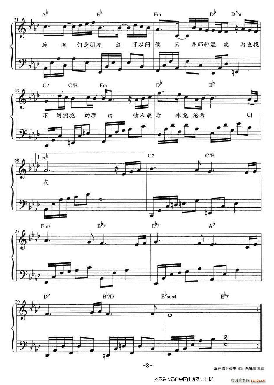 十年 弹唱谱(钢琴谱)3