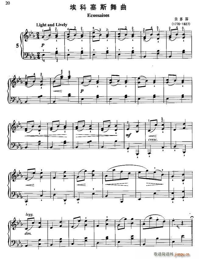 埃科塞斯舞曲(钢琴谱)1