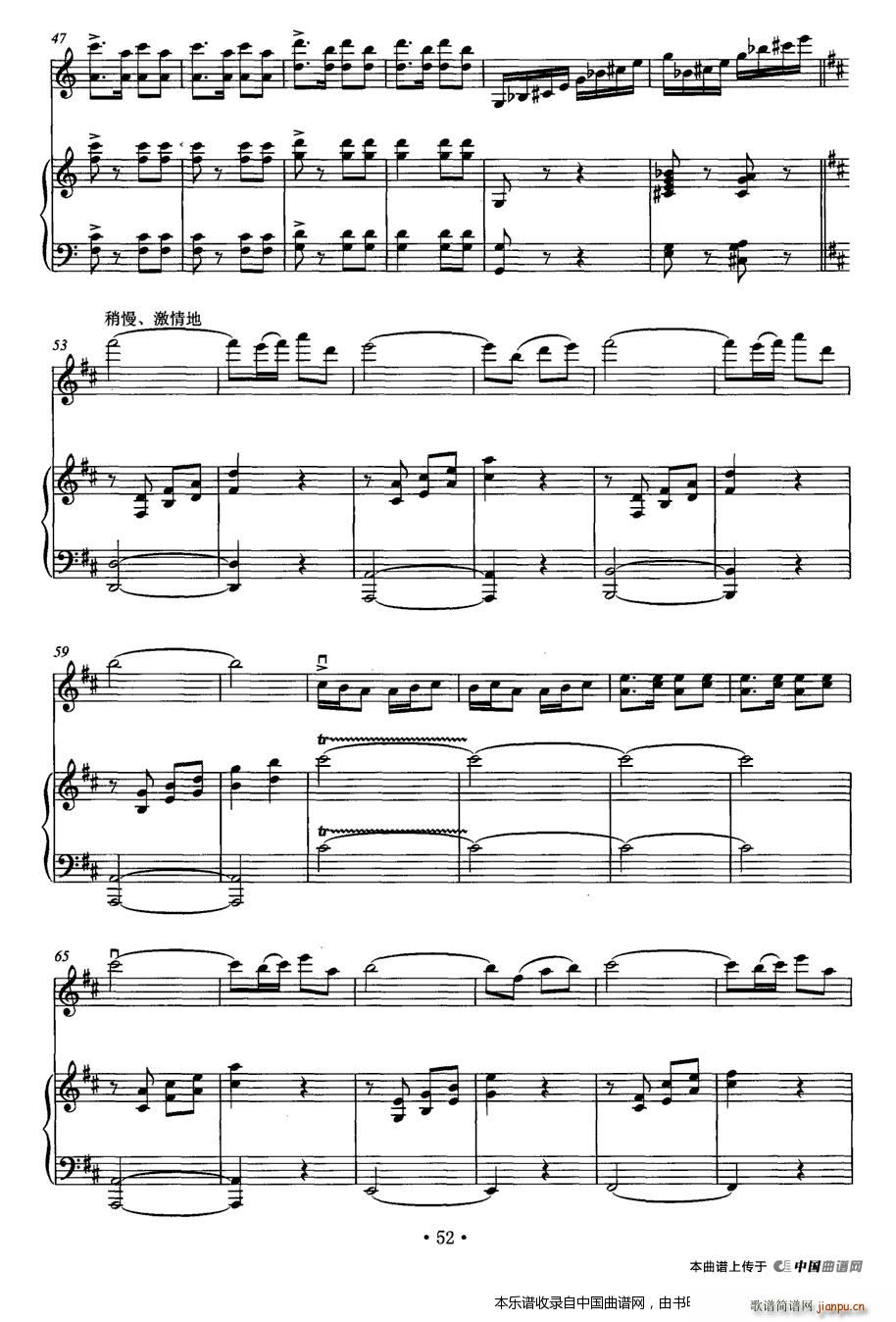 端午龙舟赛 钢琴(钢琴谱)3