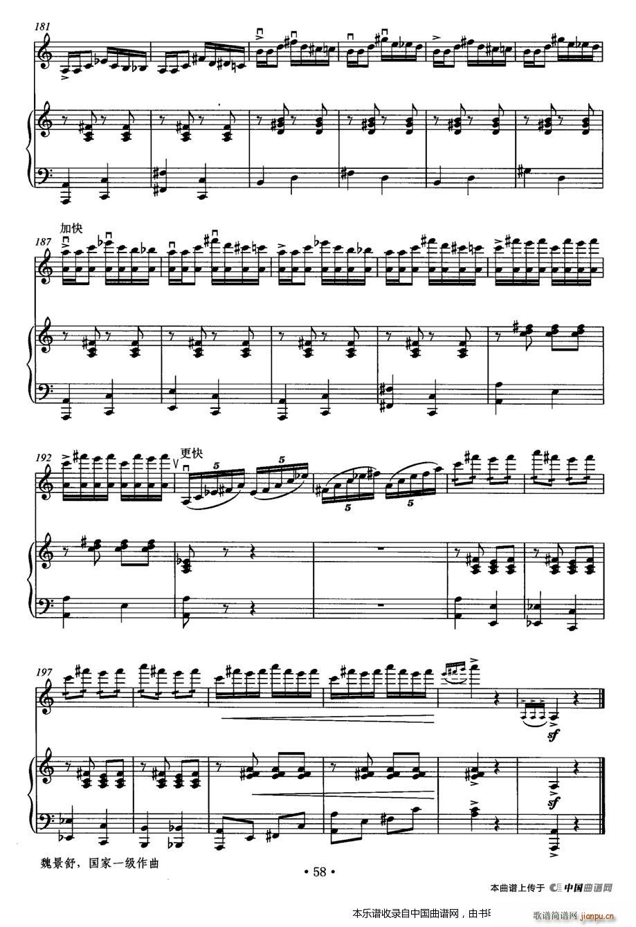 端午龙舟赛 钢琴(钢琴谱)9